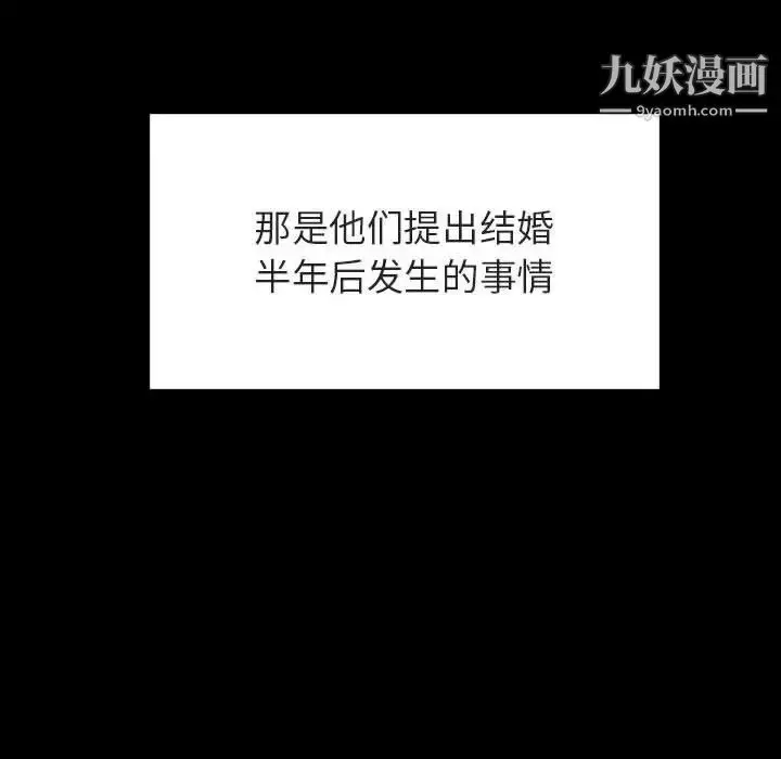 《与上司的密约》第30话图45