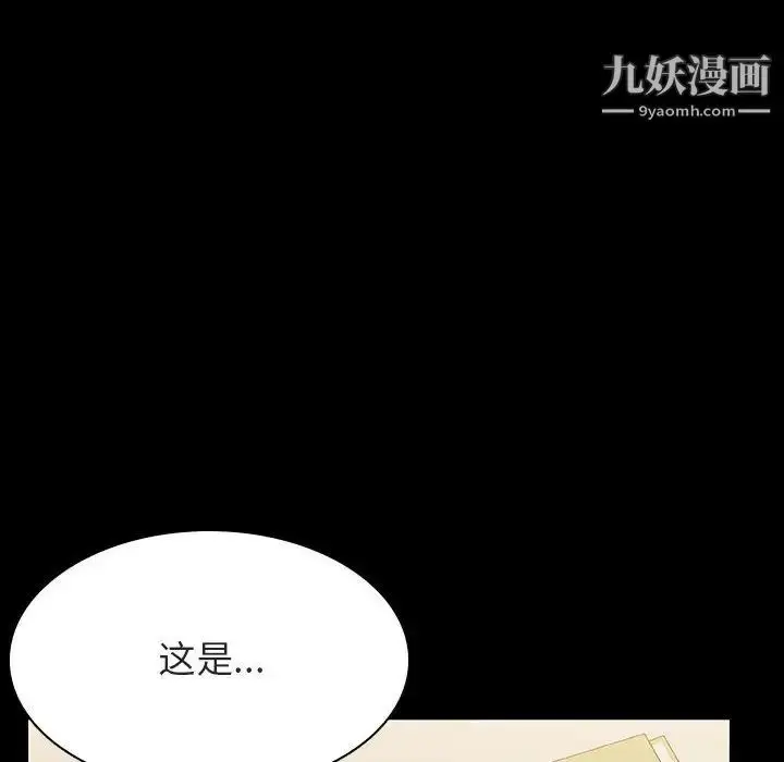 《与上司的密约》第30话图46