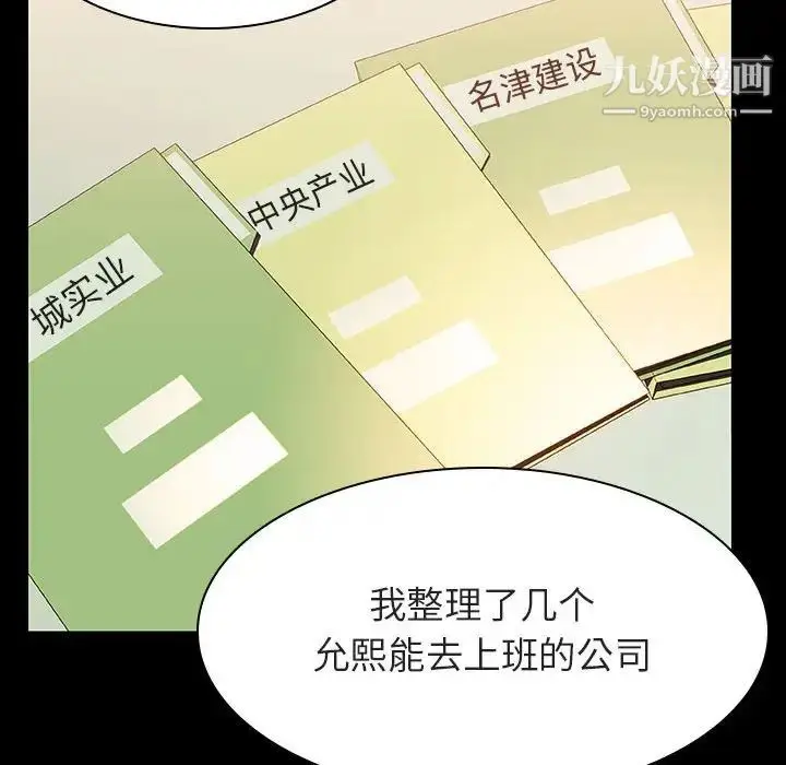 《与上司的密约》第30话图47