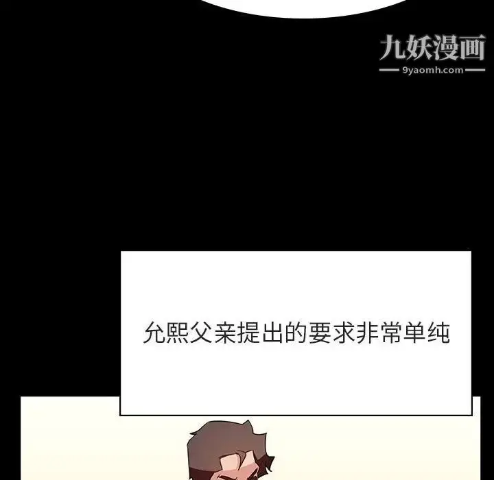 《与上司的密约》第30话图48