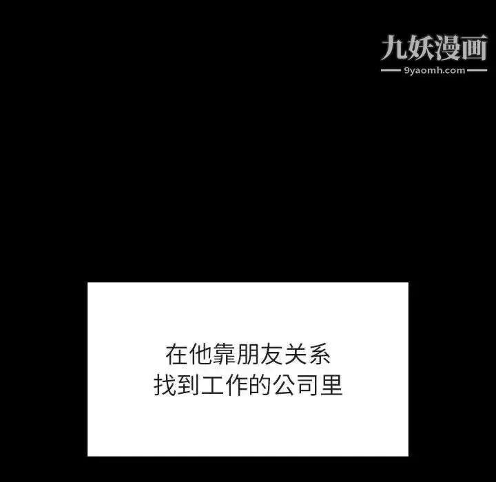 《与上司的密约》第30话图50