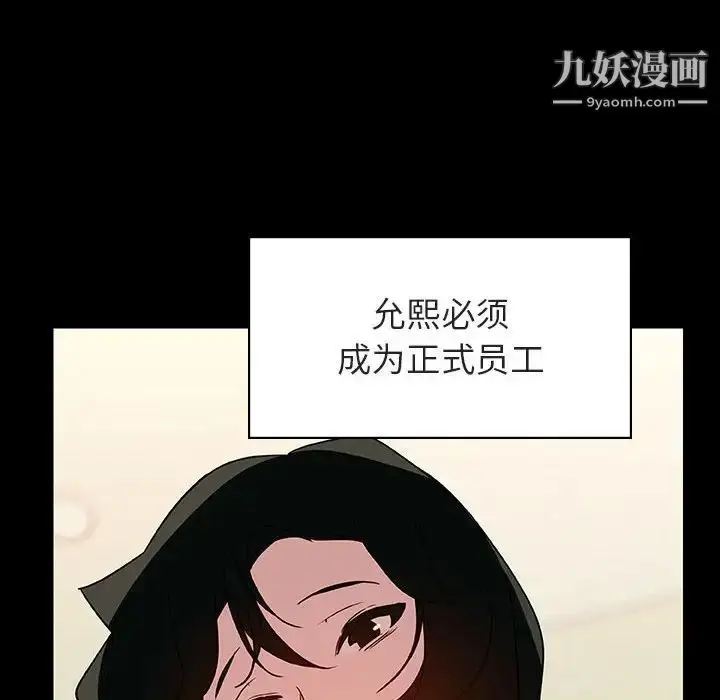《与上司的密约》第30话图51