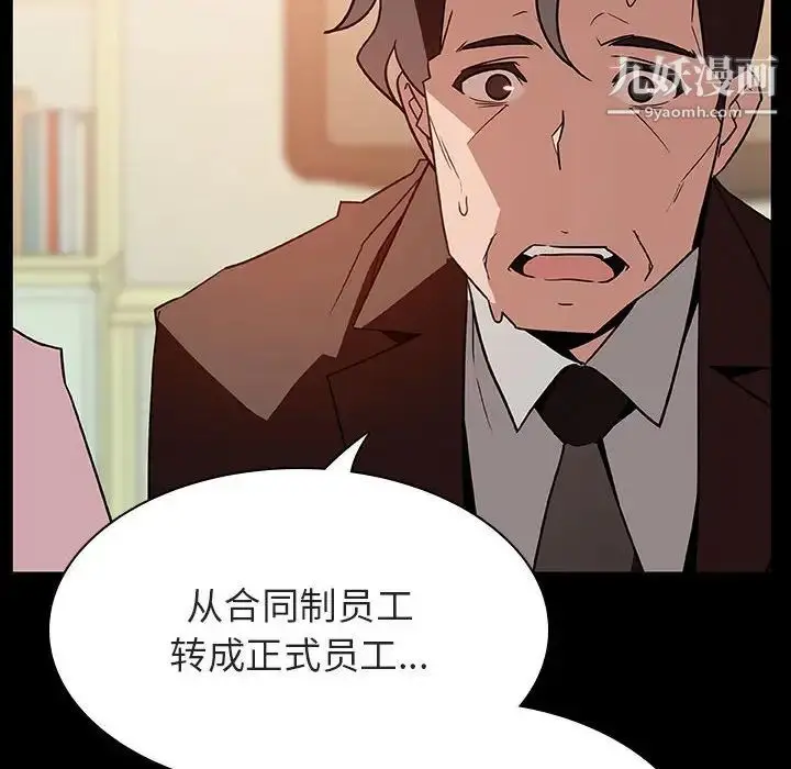 《与上司的密约》第30话图54