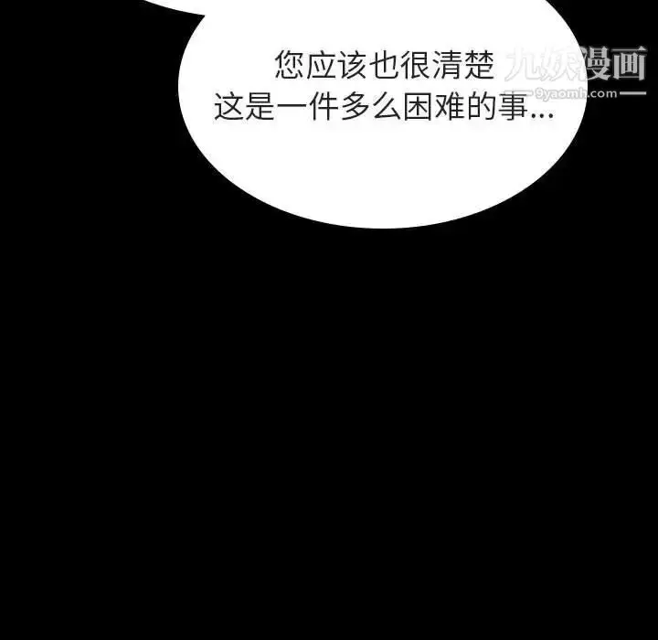 《与上司的密约》第30话图55