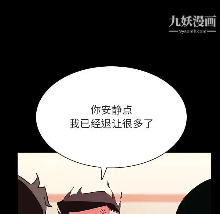 《与上司的密约》第30话图56