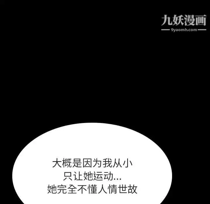 《与上司的密约》第30话图58