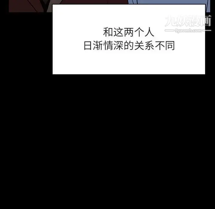 《与上司的密约》第30话图6