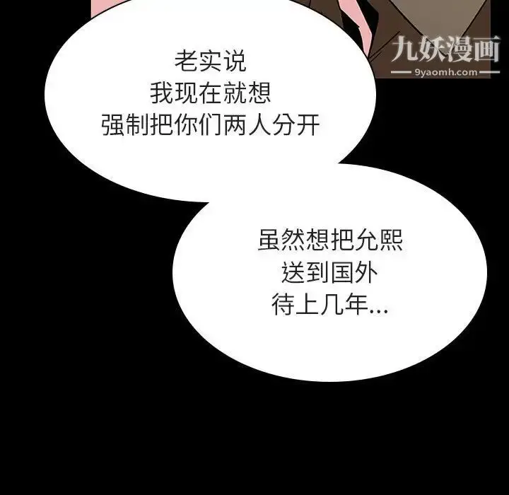 《与上司的密约》第30话图60