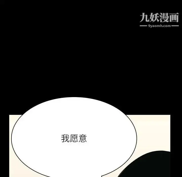 《与上司的密约》第30话图62