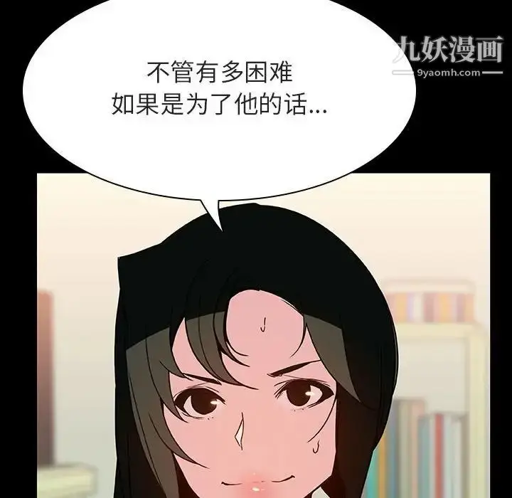 《与上司的密约》第30话图65