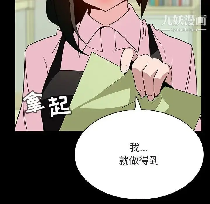 《与上司的密约》第30话图66