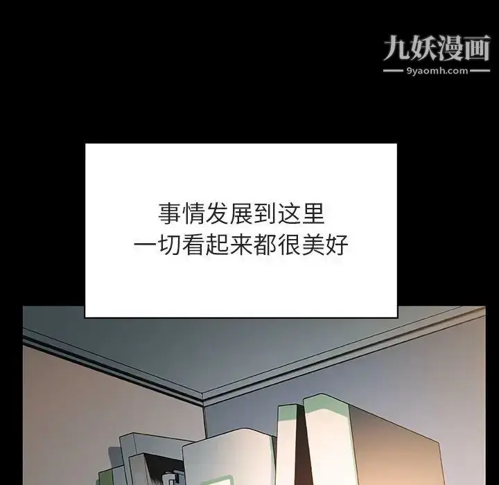 《与上司的密约》第30话图69