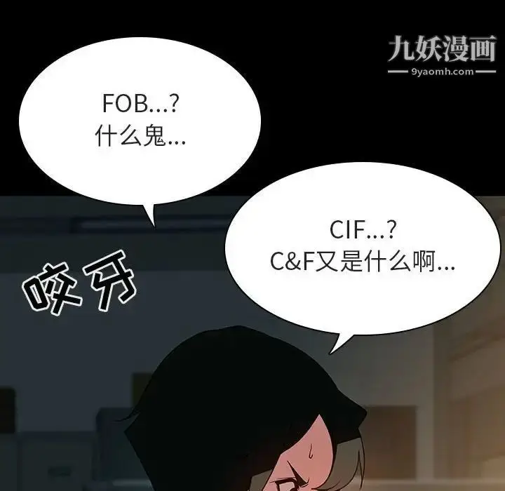 《与上司的密约》第30话图71