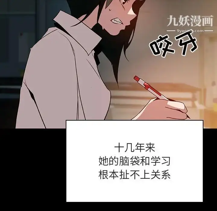 《与上司的密约》第30话图72