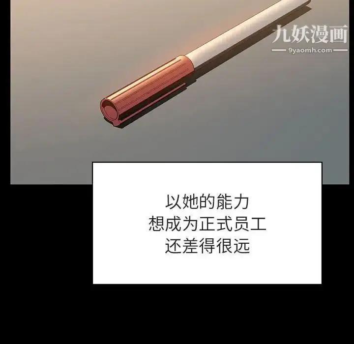《与上司的密约》第30话图74