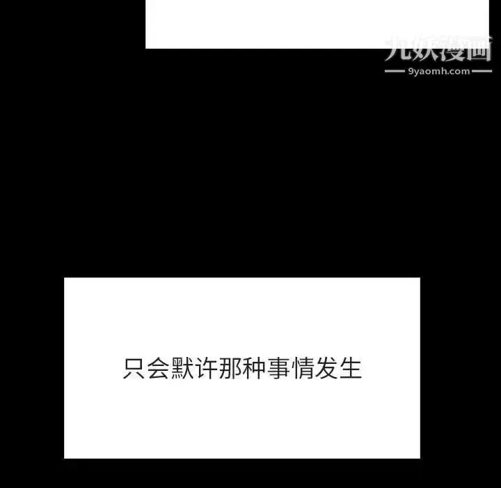 《与上司的密约》第30话图77