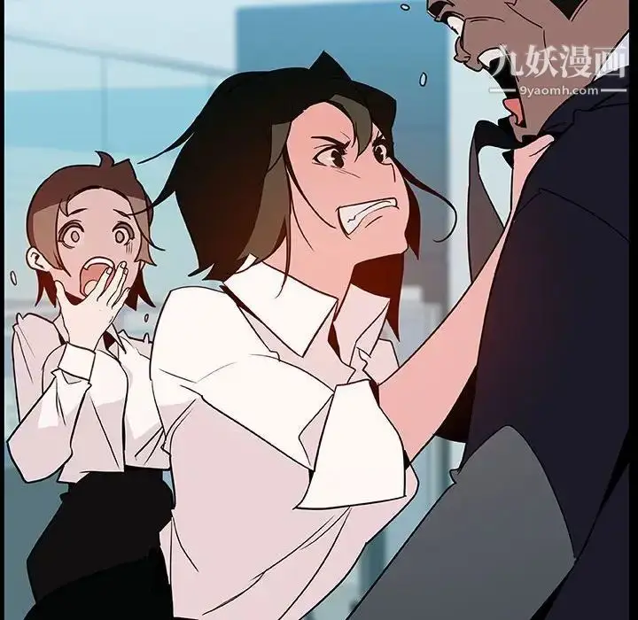 《与上司的密约》第30话图79