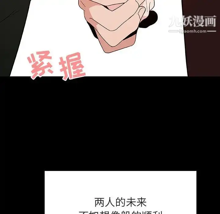 《与上司的密约》第30话图8