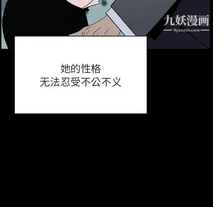《与上司的密约》第30话图80