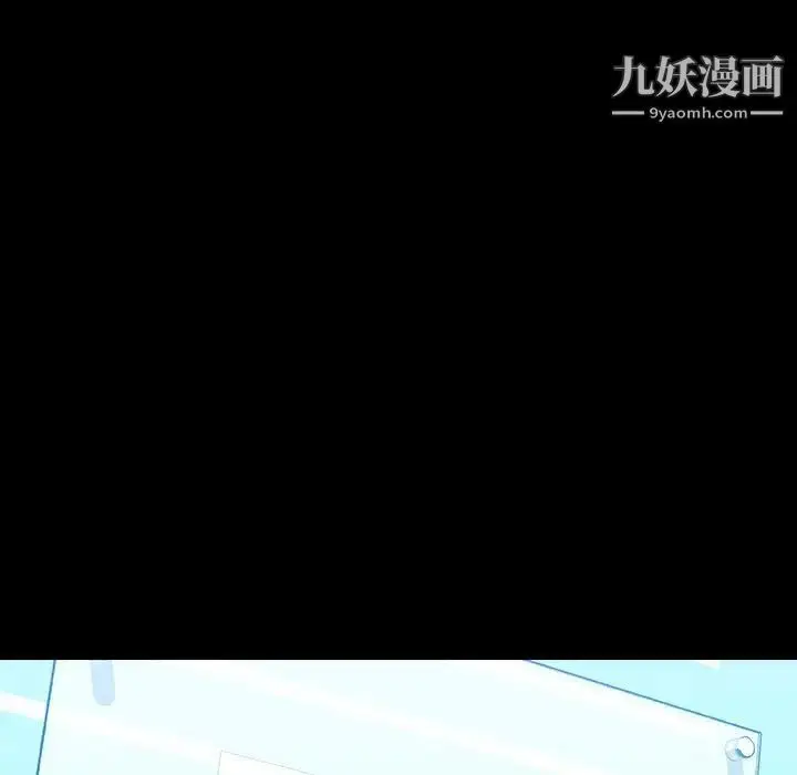 《与上司的密约》第30话图81