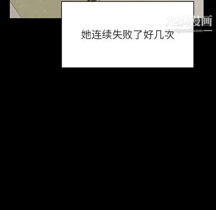 《与上司的密约》第30话图85