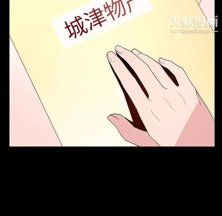 《与上司的密约》第30话图87
