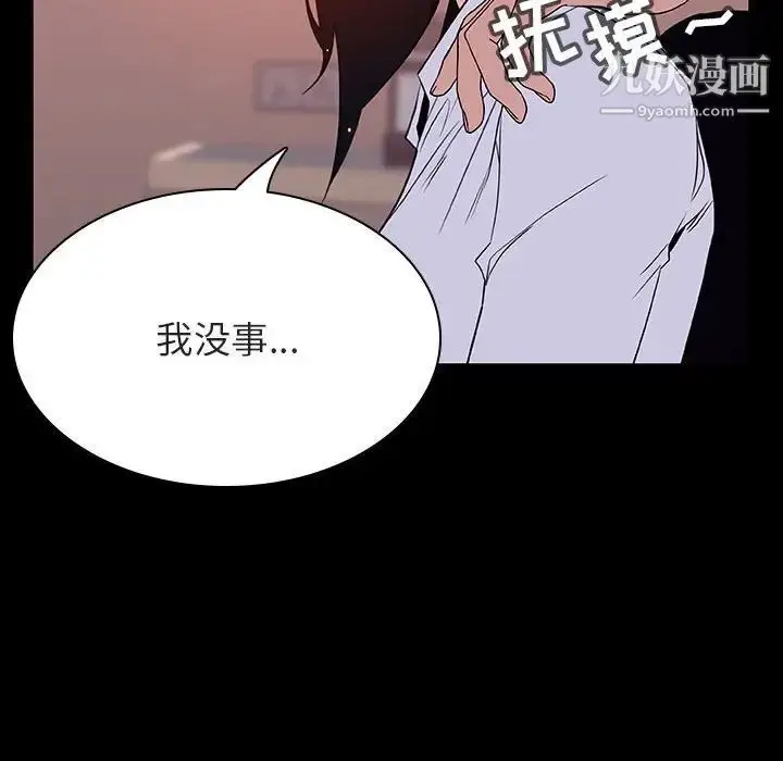 《与上司的密约》第30话图89