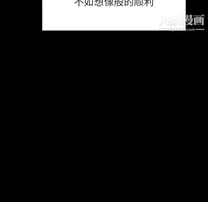 《与上司的密约》第30话图9