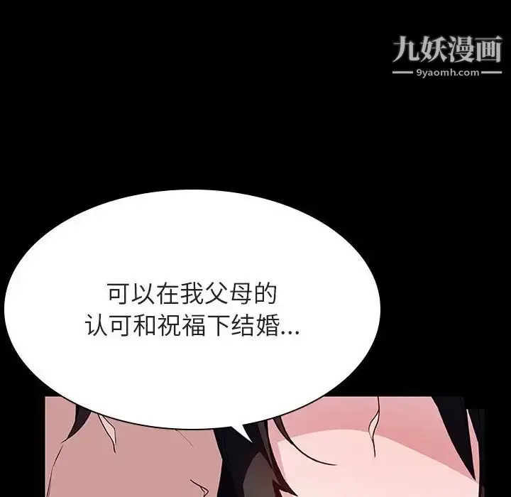 《与上司的密约》第30话图90