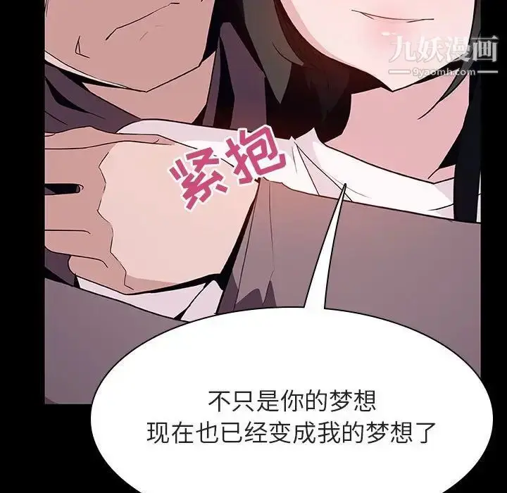 《与上司的密约》第30话图91
