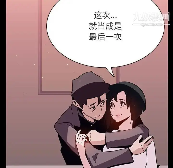 《与上司的密约》第30话图93
