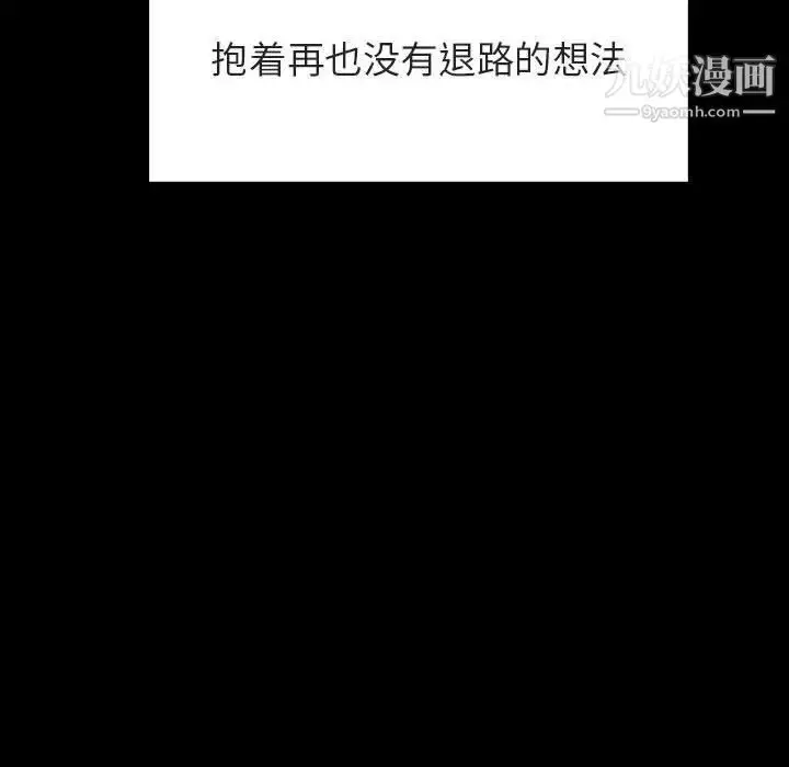 《与上司的密约》第30话图95