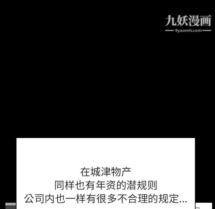 《与上司的密约》第30话图99