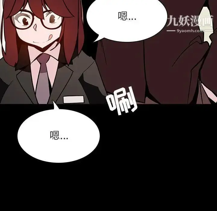 《与上司的密约》第55话图10