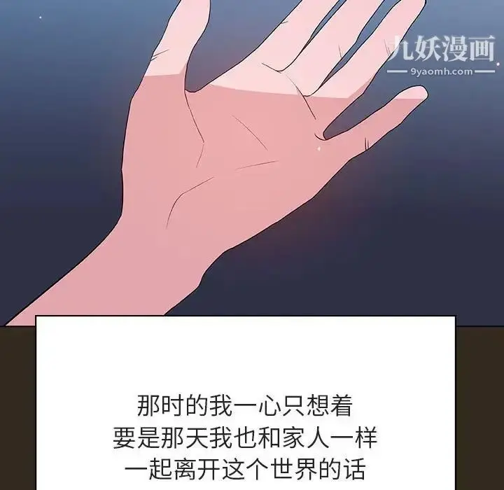《与上司的密约》第55话图101