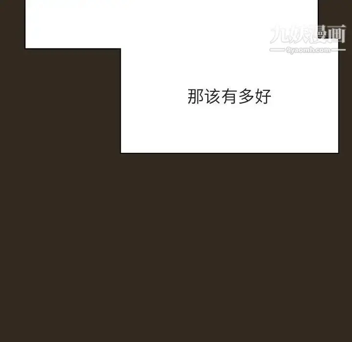 《与上司的密约》第55话图102