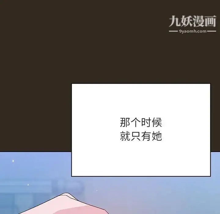 《与上司的密约》第55话图103