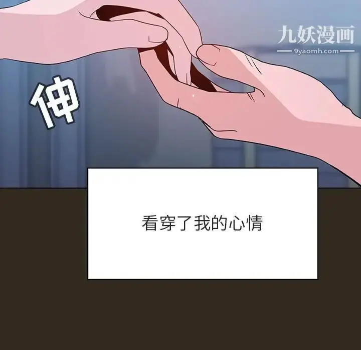 《与上司的密约》第55话图104