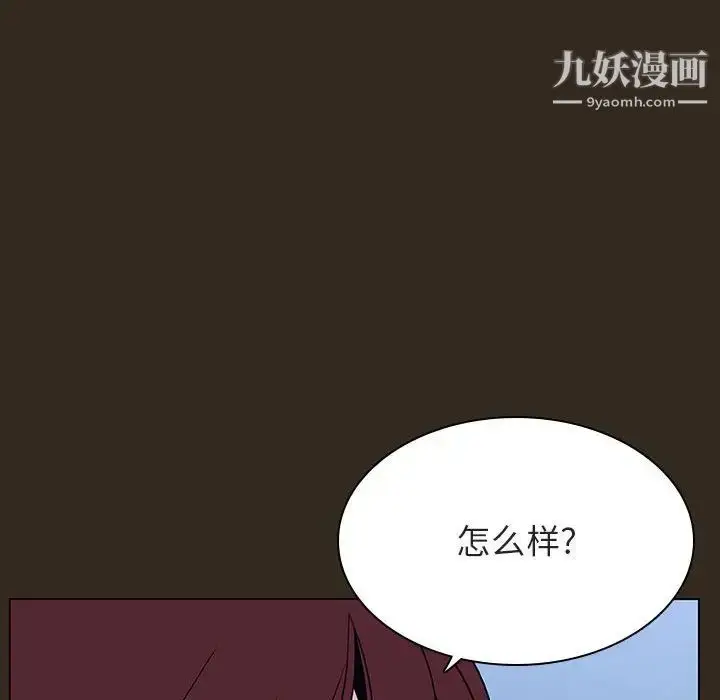 《与上司的密约》第55话图105