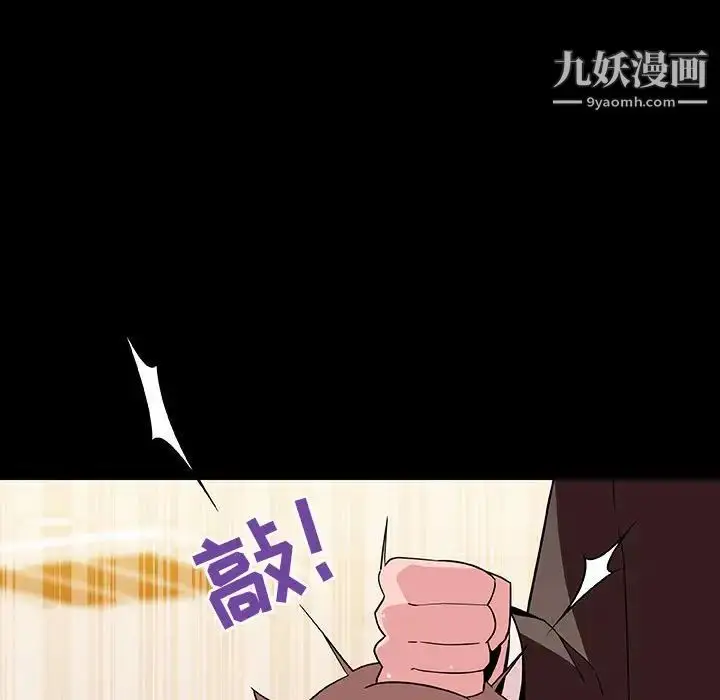 《与上司的密约》第55话图11