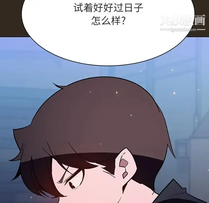 《与上司的密约》第55话图111
