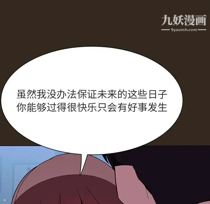 《与上司的密约》第55话图113