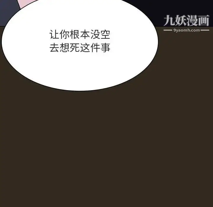 《与上司的密约》第55话图117