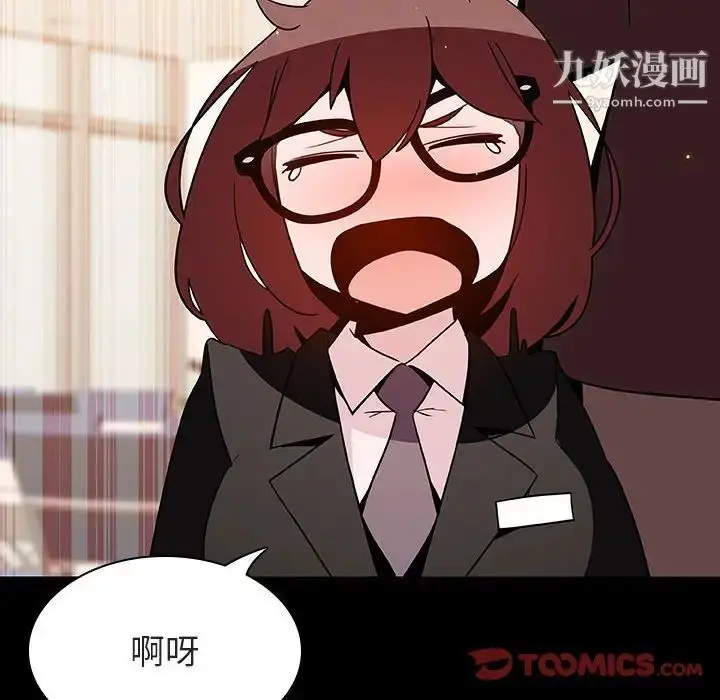 《与上司的密约》第55话图12