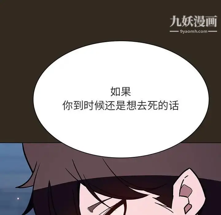《与上司的密约》第55话图121