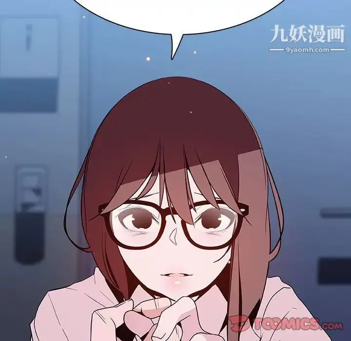 《与上司的密约》第55话图124