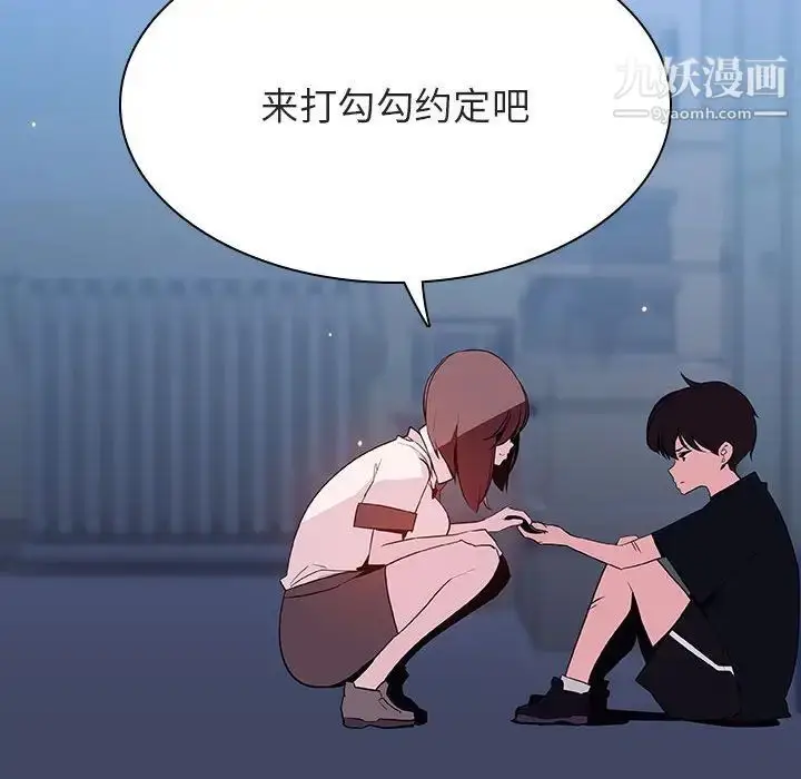 《与上司的密约》第55话图128