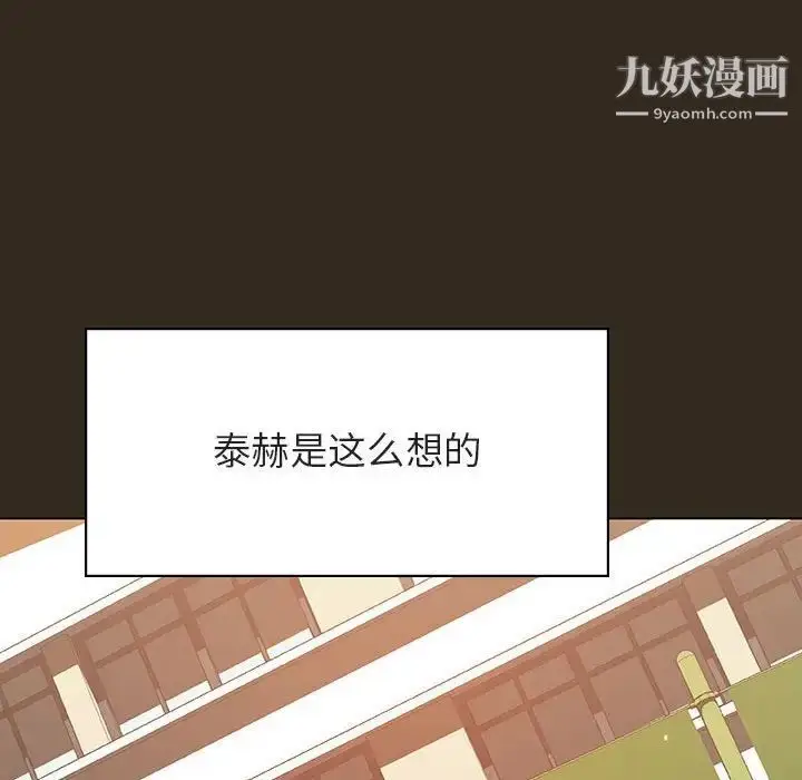 《与上司的密约》第55话图130