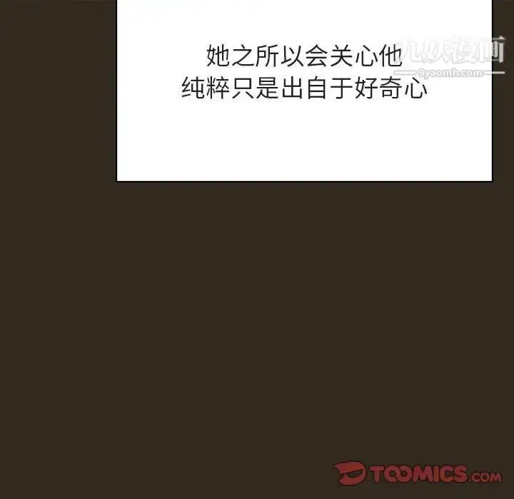 《与上司的密约》第55话图132