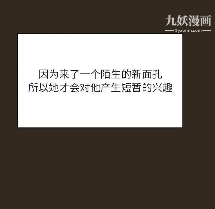 《与上司的密约》第55话图133